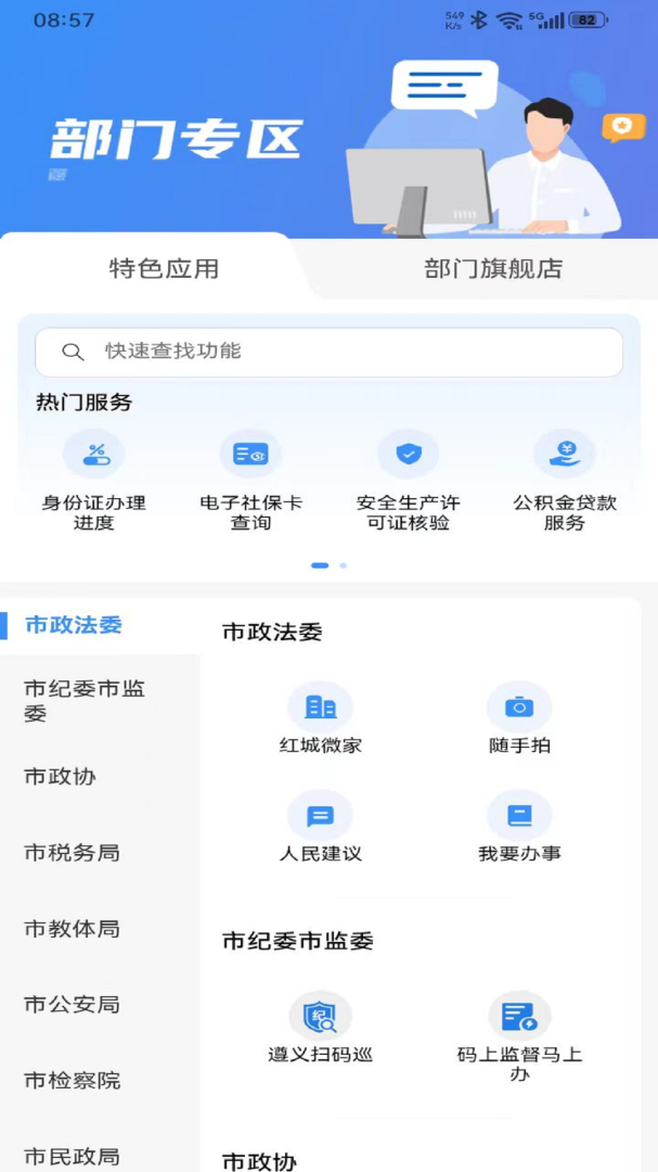 i遵义App
