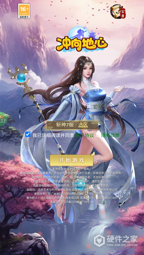 冲向地心折扣版