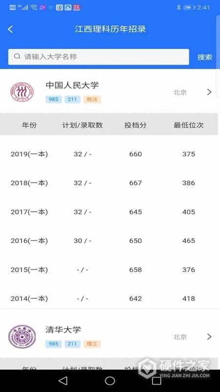高考志愿宝典专业版
