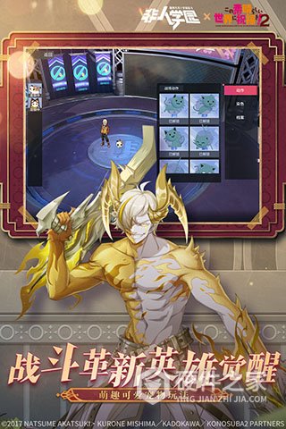 非人学园英文版
