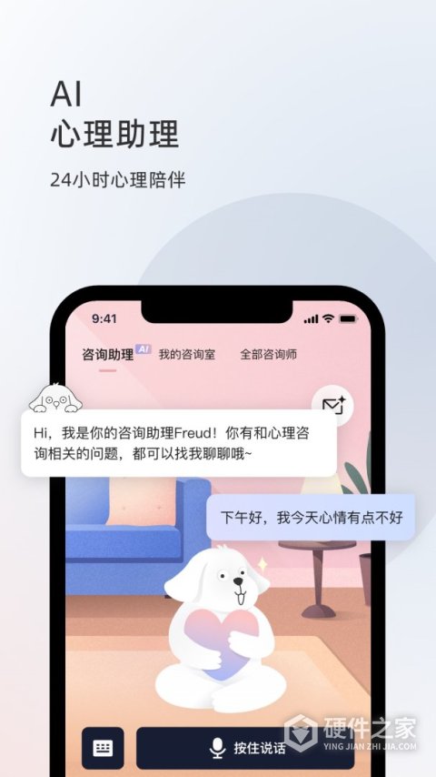 简单心理app