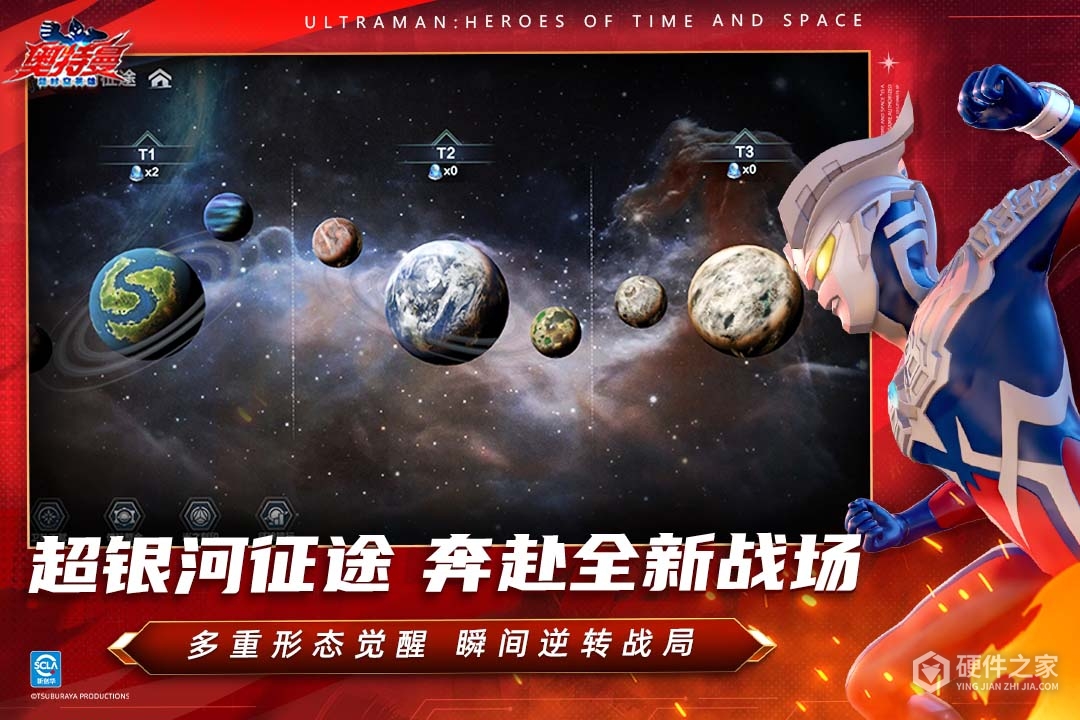 奥特曼:超时空英雄