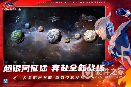 奥特曼：超时空英雄