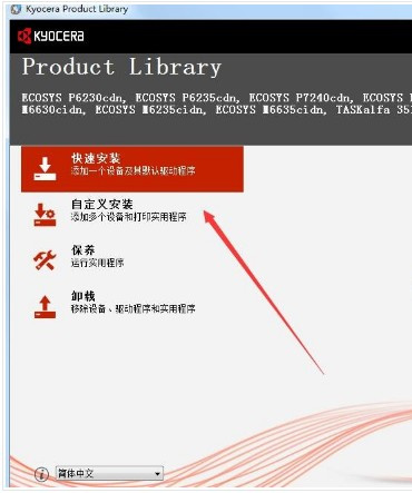 京瓷ECOSYS M6630cidn for win7/8/10 32bit