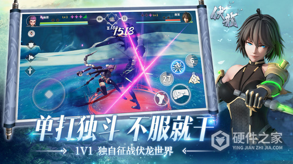 伏龙