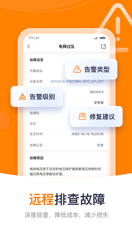 阳光云最新版