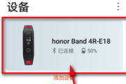 荣耀手环5i怎么设置闹钟