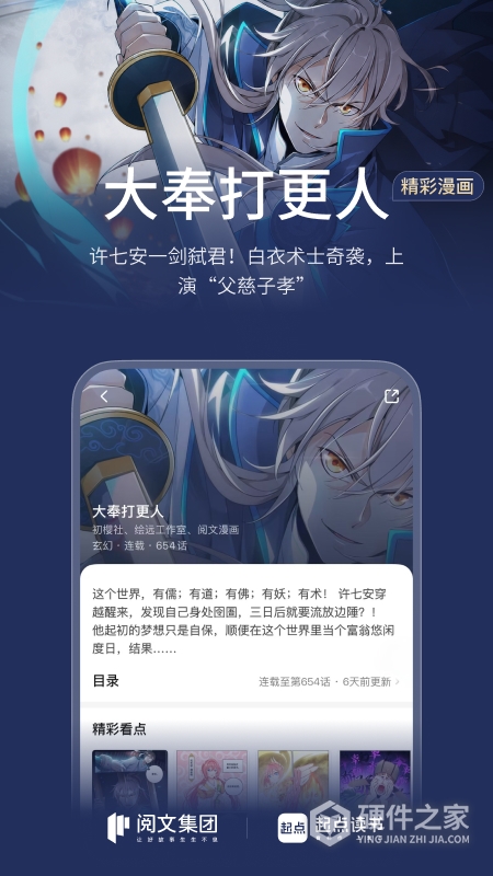 起点读书