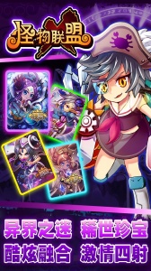 怪物x联盟无限钻石版