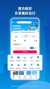 南方航空