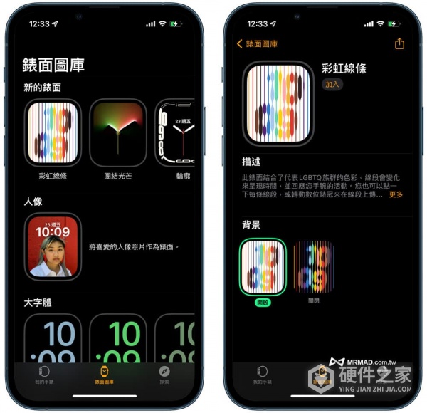 如何下载 Apple Watch 彩虹版表面