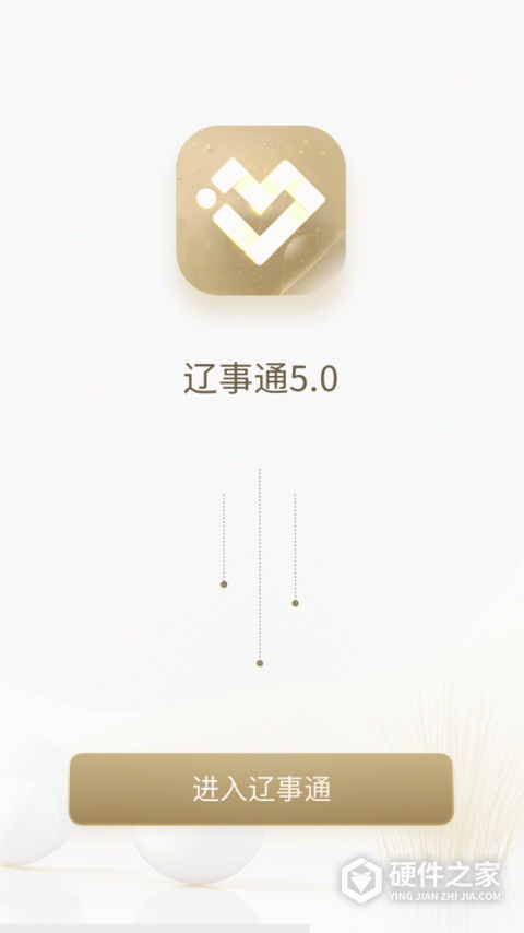 辽宁辽事通