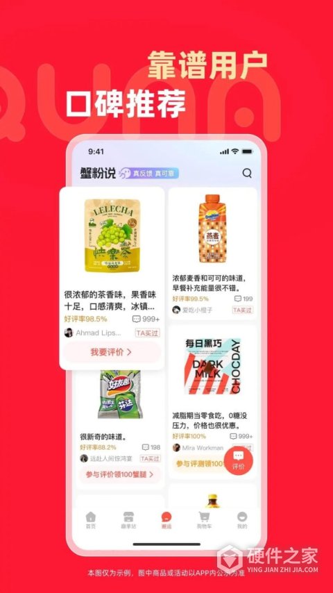 趣拿app