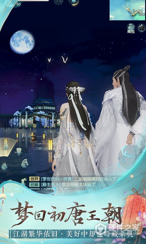 花与剑网易版