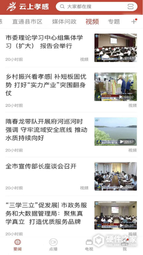 云上孝感app