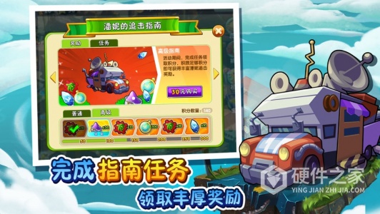 植物大战僵尸2正式版中文版