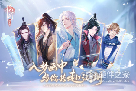 花间绘君颜公测版