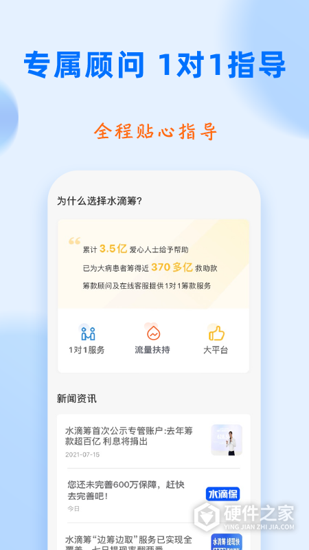 水滴筹2024版