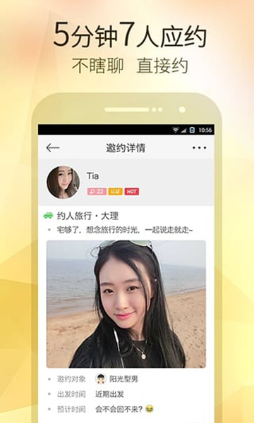 美丽约老版
