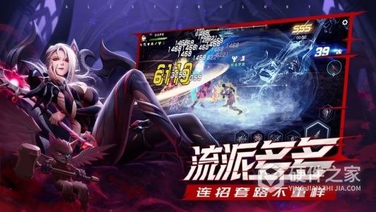 荣耀全明星特别版