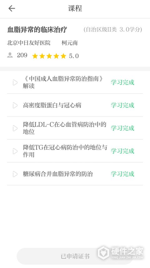 内蒙医教