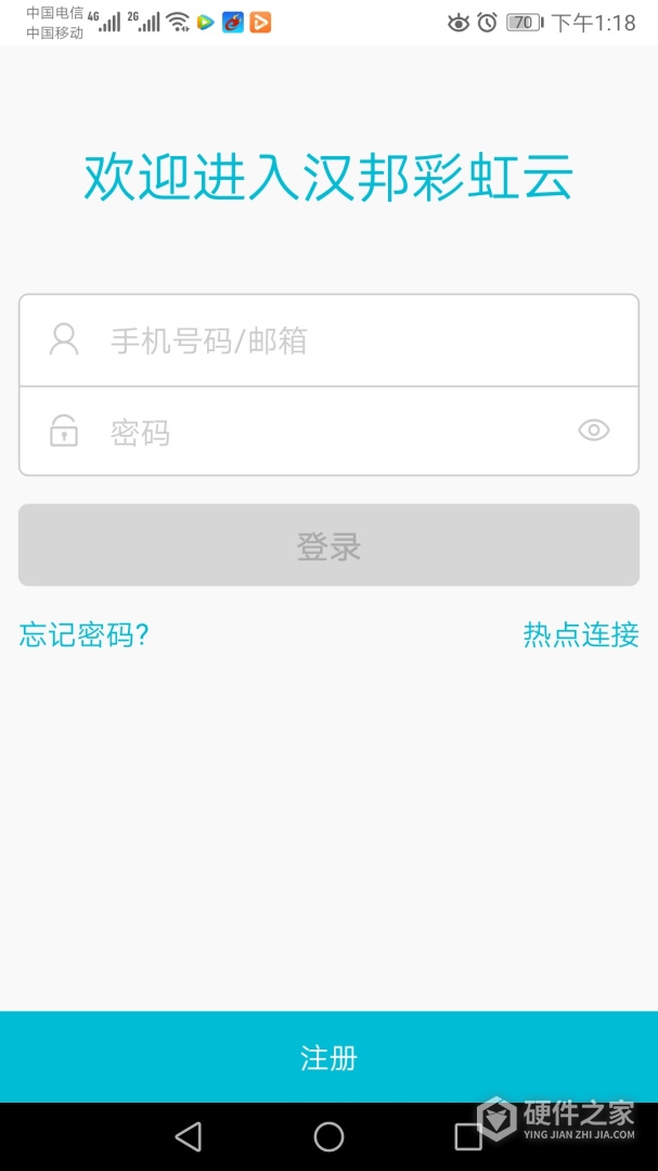 汉邦高科彩虹云