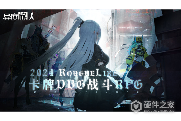 异度旅人官方版