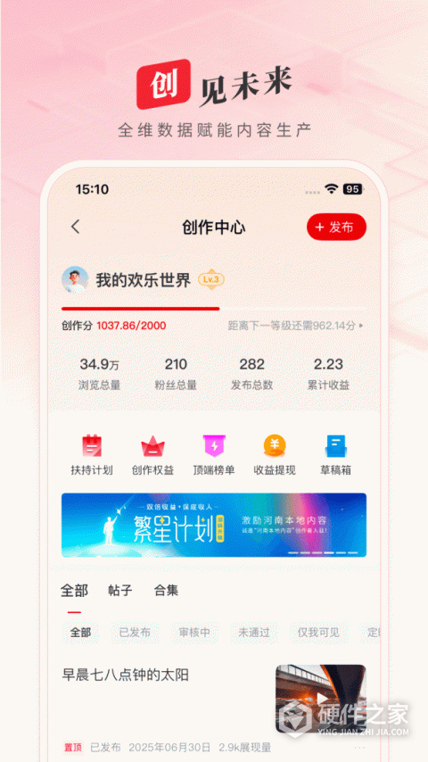 顶端新闻App