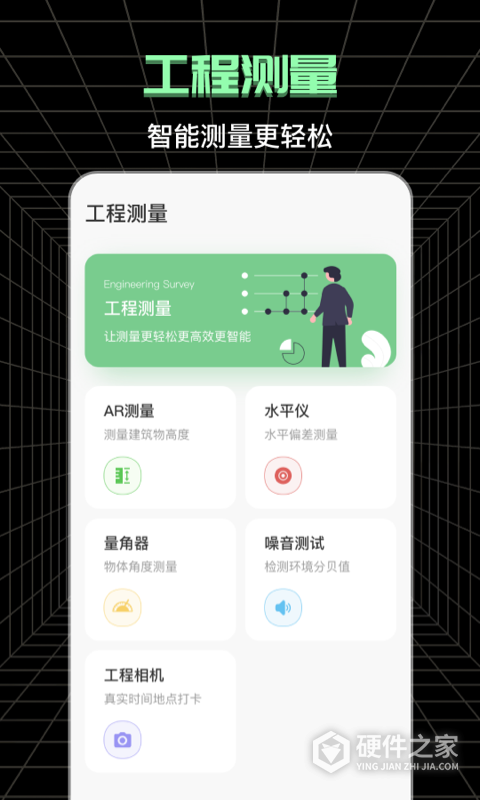 测亩宝