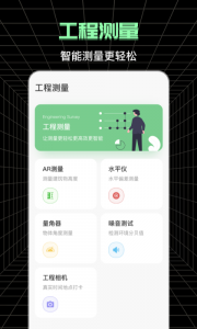 测亩宝