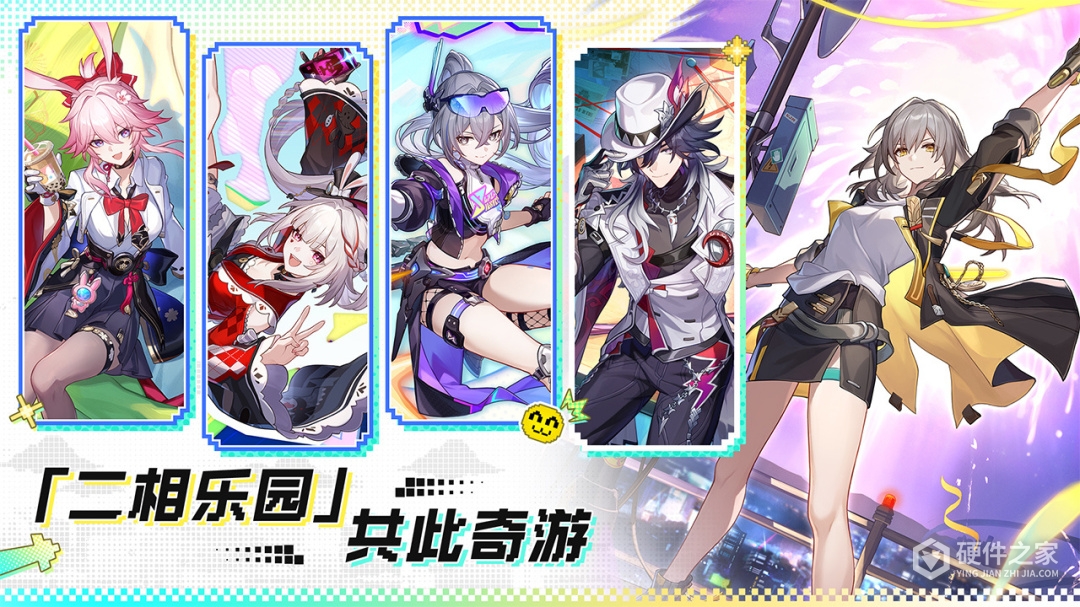 崩坏：星穹铁道