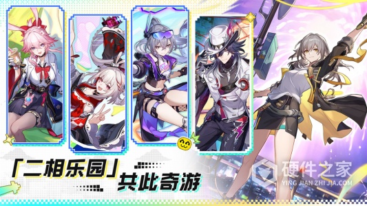 崩坏：星穹铁道