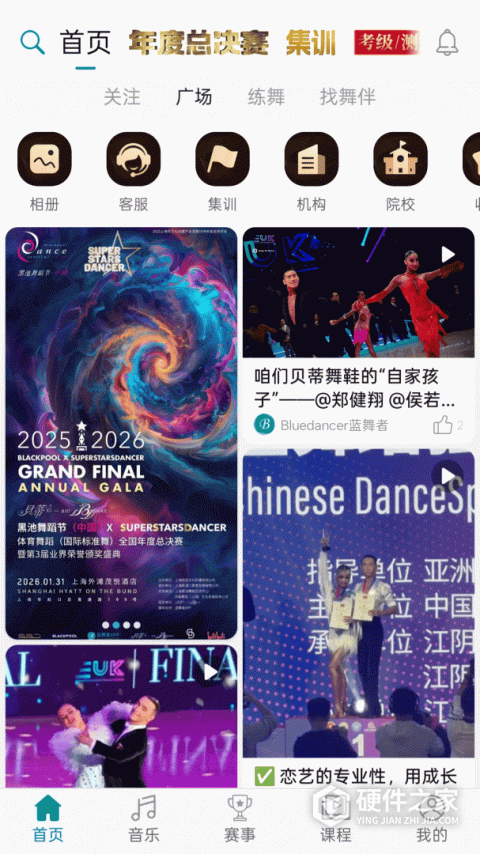 蓝舞者app