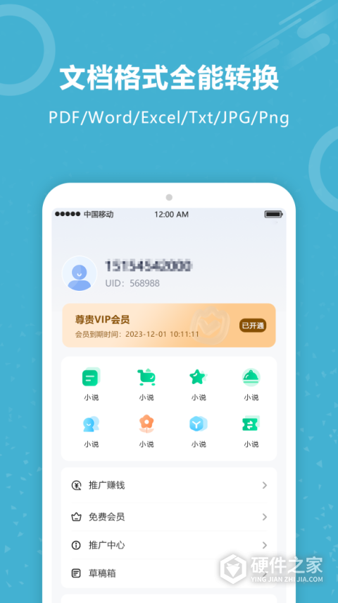 图片文字识别