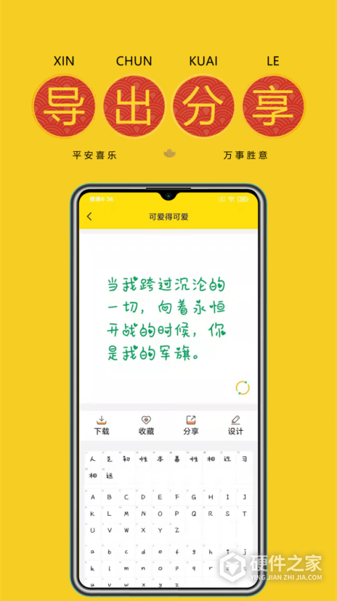 字体多多app
