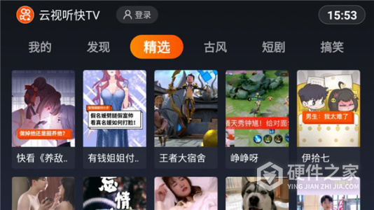 云视听快TV