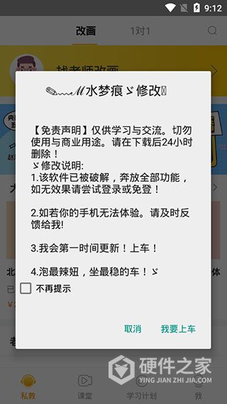 美院帮app