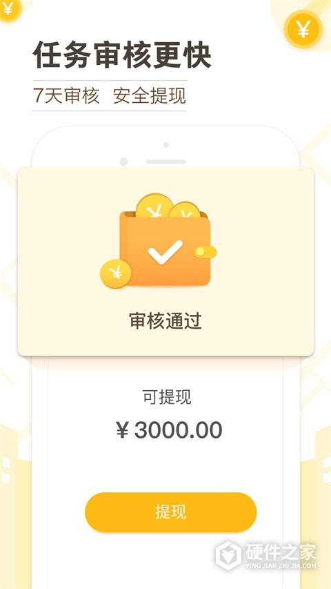 高德淘金App