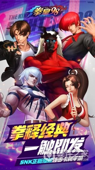 拳皇98终极之战ol九游版