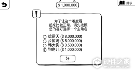 正常的大冒险中文版