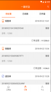网货帮