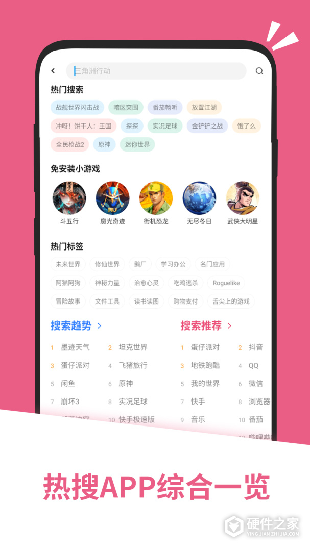 应用汇