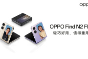 oppofindn3flip与finfn2哪个好