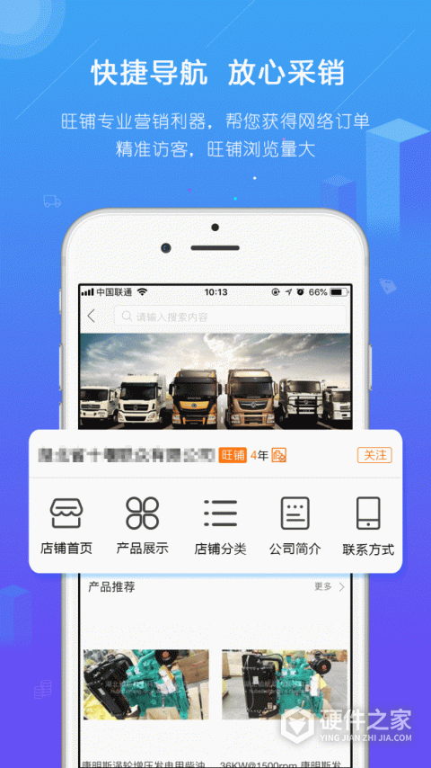 汽配人app
