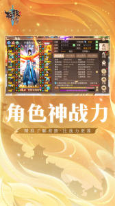 轩辕传奇