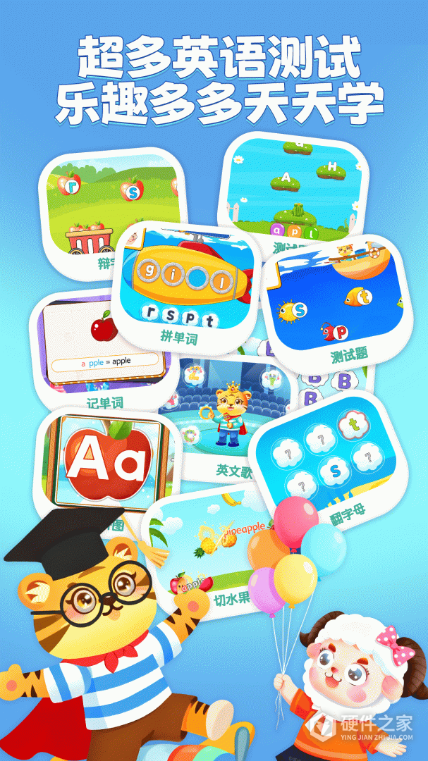 宝宝学英文字母