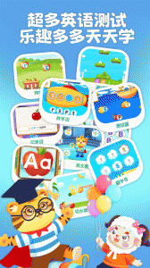 宝宝学英文字母