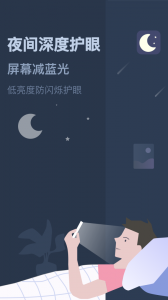 夜间模式