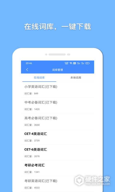 悬浮记单词