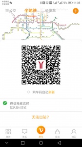 羊城通